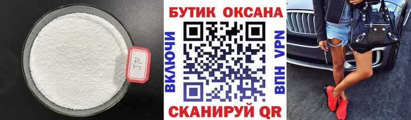 Бутират бутик  мориарти состав  Пикалёво  наркошоп 