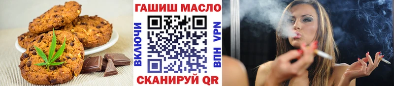 Печенье с ТГК марихуана  купить  цена  Пикалёво 