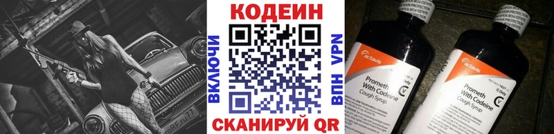 Codein Purple Drank  даркнет телеграм  Пикалёво 