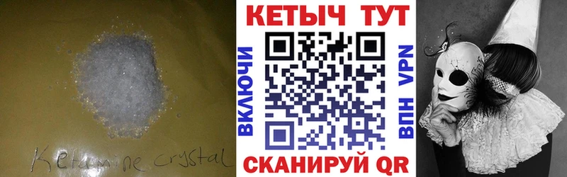 КЕТАМИН VHQ  купить   Пикалёво 